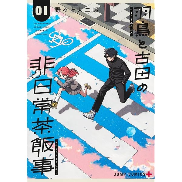 Amazon.co.jp: 無刀ブラック 上 (ジャンプコミックス) : 野々上 大二郎: 本